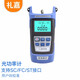 禮嘉 LJ-8550A 高精度光功率計(jì) 光纖測(cè)試儀 光纖測(cè)試儀器 多功能SC/FC接口 7種波長(zhǎng) 光源光衰檢測(cè)器