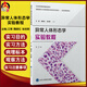 異常人體形態(tài)學(xué)實(shí)驗教程 第2版 首都醫科大學(xué)教育教學(xué)改革系列教材實(shí)驗課程教材 江瑛騰梁紅徐志卿 北京大學(xué)醫學(xué)出版9787565926174