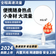 萬(wàn)狗萬(wàn)狗直聯(lián)式上網(wǎng)隨意聯(lián)隨身攜帶免充電 旗艦版+USB 月享無(wú)限量+聯(lián)系客服送流量
