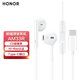 榮耀（HONOR）榮耀有線耳機type-c原裝榮耀50/60/70/80/90GT/100Pro/Magic6/5/4/3/V2/X40/Xi手機耳機適用于華為 榮耀AM33R