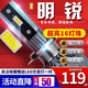適用于07-20款斯柯達(dá)新明銳汽車前大燈led遠(yuǎn)光燈近光燈遠(yuǎn)近一體霧燈高亮聚光白燈泡改裝車燈 15-20款明銳 遠(yuǎn)光【一對(duì)】 對(duì)裝