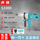 虎嘯電動(dòng)扳手220V大功率大扭矩扳手工業(yè)級汽修吊塔輪胎沖擊電動(dòng)風(fēng)炮 S1000【扭力300-1000N.m】
