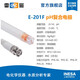 雷磁pH復合電極 E-201F E-201-C 65-1C 酸度計/pH計電極探頭傳感器 E-201F