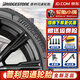 普利司通（Bridgestone） 普利司通輪胎 汽車輪胎 17寸 215/55R17 94V T005A凱美瑞奧德賽 全新輪胎
