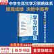 【正版包郵】學(xué)習(xí)的邏輯 葉修 著 中學(xué)生高效學(xué)習(xí)策略體系 提高成績 決勝中高考 打通中學(xué)生高效學(xué)習(xí)的全鏈條邏輯 新華書店旗艦店勵(lì)志成功青少年大學(xué)生書籍