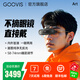 GOOVIS Art懸鏡式高清3D頭戴顯示器 直連DP手機(jī)電腦掌機(jī)平板 VR/AR智能視頻眼鏡 觀影游戲航拍辦公 Art【墨石黑】