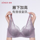 愛慕女【花瓣內(nèi)衣】蕾絲邊性感防凸點(diǎn)大胸文胸AM13A361紫色C85