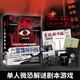 K的游戲單人劇本殺實體本宇宙奇點雙人沉浸式微恐燒腦邏輯推理解謎游戲 仁馨精神院（單人玩）