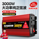閑鳥車載逆變器12V轉(zhuǎn)220V大功率3000W貨車純正弦波三輪車擺攤變壓器