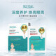 海洋傳說(shuō)（OCEANSTORY）海洋傳說(shuō) 魚(yú)子精華 彈力蠶絲眼膜 保濕補水護膚品 眼膜 8對眼膜*2盒