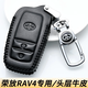 舒米適用2025款豐田榮放鑰匙套真牛皮rav4榮放鑰匙包高檔汽車用品扣殼 C款黑色（24-25款一鍵啟動2鍵）