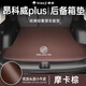 飚跡2025款別克昂科威plus專(zhuān)用后備箱s墊配件大全改裝件汽車(chē)用品車(chē)25 摩卡棕【臻品尾箱墊】刺繡款 24-25款別克昂科威Plus