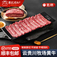 陳記順和 新鮮黃牛吊龍肉生牛肉潮汕火鍋燒烤食材牛肉生鮮 匙柄500g