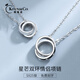 柯芙尼 2021新品S925銀環(huán)環(huán)相扣情侶項鏈一對原創(chuàng  )設計刻字定制吊墜生日520禮物送女友 星芒情侶一對