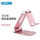 思萊普 （LEAP）雙軸270°折疊手機支架 多功能防滑充電底座創(chuàng  )意懶人床頭直播桌面ipad平板通用 雙折疊加厚款-玫瑰金