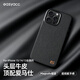 EasyAcc適用蘋果15promax手機殼iphone14promax超薄磁吸真皮保護套15pro全包防摔散熱高端輕奢商務(wù)簡約款 【優(yōu)雅黑】頭層牛皮 強磁吸附 細膩觸感 iPhone15 PRO M