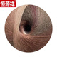 恒源祥細毛線(xiàn)團羊毛線(xiàn)手編diy披肩大魔球彩虹帽子圍巾外套漸變色送女友 533