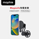 Mophie摩爾菲搖臂式車(chē)載支架磁吸多角度靈活調節手機支架適用于蘋(píng)果16 iPhone17pro 搖臂式磁吸車(chē)載支架（不支持充電）