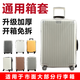 GELHR加厚行李箱保護套免拆拉桿箱旅行箱套防塵罩2024/26/28寸耐磨防水 28寸免拆加厚箱套