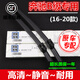 奔馳B200雨刮器原裝B180B260雨刷12/13/15/16/17/18/19/20款B級雨刮片 奔馳B級(16-20款)前刷+后刷