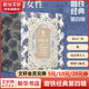 磨鐵經(jīng)典第四輯·發(fā)光的女性全套4冊(cè) 傲慢與偏見(jiàn)+鉆石廣場(chǎng)+飄+包法利夫人 圖書(shū)