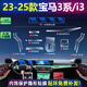 達(dá)珀德23-25款寶馬3系i320/325Li中控導(dǎo)航顯示大屏幕鋼化膜內(nèi)飾保護(hù)貼膜 25款3系i3【一體屏藍(lán)光鋼化膜+全套內(nèi)飾膜】