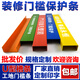 裝修門(mén)檻保護條推拉門(mén)窗門(mén)框保護蓋PVC塑料防撞保護套U型槽防塵罩泰鵬 寬110mm【U型保護條】紅橙黃綠藍