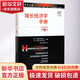 正版包郵 增長經(jīng)濟學手冊 第2A卷 經(jīng)濟科學出版社 金融經(jīng)濟類書籍 經(jīng)濟學理論讀物讀本書籍