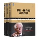 彼得·林奇投資經(jīng)典全集（共3冊） 戰(zhàn)勝華爾街+彼得林奇的成功投資+彼得林奇教你理財 套裝3冊