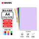 凱薩（KAISA）A4/60張12色加厚硬卡紙230g彩紙打印紙 彩色混裝復印紙創(chuàng  )意DIY手工折紙剪紙貼紙畫(huà)畫(huà)紙