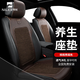 尼羅河（NILE）尼羅河（NILE） 汽車坐墊四季墊適用于路虎保時捷寶馬奔馳99%車型 簡愛-摩卡棕