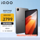 iQOO Pad 12.1英寸平板电脑（天玑9000+旗舰芯 8GB+256GB 144Hz超感巨幕 10000mAh电池）星际灰