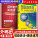 【全2冊】劍橋初級英語語法+新概念英語1語法練習 Leo老師推薦 中考英語作文初中單詞初一大全七年級英語初階全套語法練習書籍自學