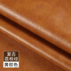 沙發(fā)布料自粘皮革修補貼沙發(fā)修復皮椅子補丁貼卡座翻新軟包 黃棕色50厘米X138厘米