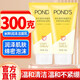 旁氏（POND'S）氨基酸洗面奶 米粹煥采凈澈潤澤潔面乳 溫和滋潤 大米精粹 煙酰胺 米粹潤澤 150g*2瓶