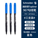 施耐德（Schneider）針管筆美術(shù)設計動(dòng)漫勾線(xiàn)描邊繪畫(huà)德國進(jìn)口速寫(xiě)筆967藍色3支裝