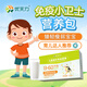 優(yōu)天力小綠盒營養(yǎng)包1-5歲優(yōu)健體驗裝 12gx7 兒童鈣鐵鋅維生素嬰幼兒補鈣補貼補鋅國家嬰幼兒