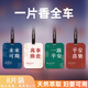 OMANTI車載香薰香氛片車載香薰片祝福語(yǔ)家用衣柜隨身帶掛式香水汽車香片 每種味道各2片【共8片】
