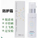 董欣（DXIN）煥顏隔離噴霧 防護霜清爽透氣自然嫩白防水不怕曬