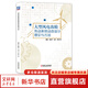 大型風電齒輪傳動系統(tǒng)動態(tài)設計理論與方法 機械工業(yè)出版社 圖書