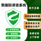 天銳綠盾企業(yè)電腦文件防泄密系統全行業(yè)CAD圖紙文檔代碼外發(fā)加密防拷貝 企業(yè)解決加密方案