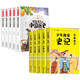 全10冊 史記+寫(xiě)給孩子的中國歷史史記少年版 少年趣讀史記 7-15歲 史學(xué)文學(xué)哲學(xué)國學(xué)全方位啟