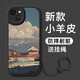 漫畫(huà)師 適用蘋(píng)果17/16/15promax手機殼小羊皮硅膠防摔iPhone15/16Plus鏡頭全包蘋(píng)果17Air簡(jiǎn)約風(fēng)景畫(huà)軟殼 蘋(píng)果15【炫酷黑】鏡頭全包