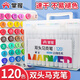 掌握（GRASP）120色雙頭馬克筆 酒精速干學(xué)生手繪三角桿油性水彩筆 動漫繪畫GMM509-120