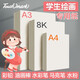 touchmark馬克紙素描紙8K50張/120g專(zhuān)業(yè)繪畫(huà)水彩紙水粉畫(huà)紙學(xué)生動(dòng)漫手繪上色寫(xiě)生繪畫(huà)素描專(zhuān)用紙畫(huà)畫(huà)紙