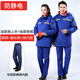 鴻赫加油站工作服棉衣防靜電工作服冬裝中石化中石油勞保服棉襖定制 寶藍防靜電棉衣+棉褲 2XL /180