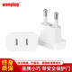 wonplug歐標德標轉換插頭電源轉換器旅行出國轉國標五孔使用適合歐洲德國法國韓國巴厘島等 4.8歐標轉國標 美標二孔簡(jiǎn)易款