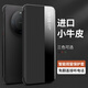 洽利 頂奢牛皮適用華為mate60pro手機(jī)殼Mate60保護(hù)套防摔60pro+真皮手機(jī)套翻蓋超薄全包智能商務(wù)皮套 Mate60pro/pro+智能視窗黑色