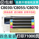 碧彩富士施樂C8070粉盒Xerox C8030 C8035 C8045 C8055打印機墨盒硒鼓 四色大容量粉盒套裝-打印71000頁