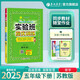 2025春 實(shí)驗(yàn)班提優(yōu)訓(xùn)練 五年級(jí)下冊(cè) 數(shù)學(xué)蘇教版 強(qiáng)化拔高同步練習(xí)冊(cè)
